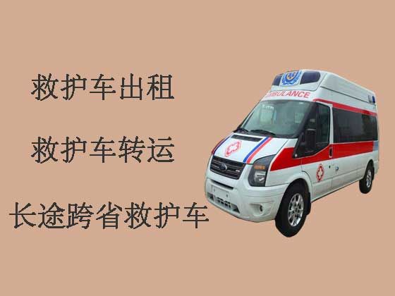 阳春长途跨省救护车租车-救护车出租预约电话